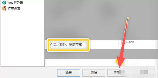 eMule怎么禁用4A4F节省CPU资源-eMule禁用4A4F节省CPU资源的方法