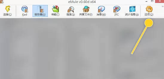 eMule怎么设置绘制实心图表-eMule设置绘制实心图表的方法