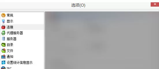 eMule怎么设置绘制实心图表-eMule设置绘制实心图表的方法