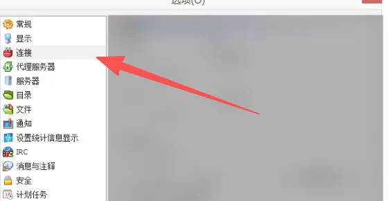 eMule怎么设置绘制实心图表-eMule设置绘制实心图表的方法