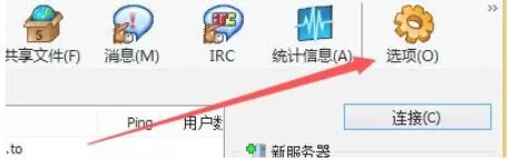 eMule怎么设置在标题栏显示传输速度-eMule设置在标题栏显示传输速度的方法