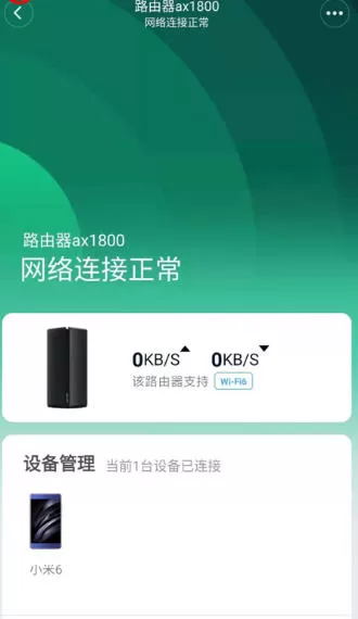 米家怎么绑定小米路由器-米家绑定小米路由器的方法