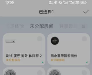 米家怎么解绑设备-米家解绑设备的方法