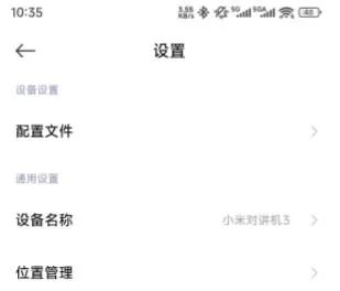 米家怎么解绑设备-米家解绑设备的方法