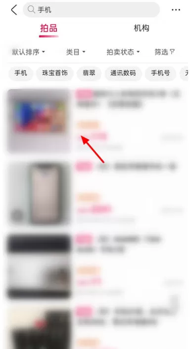 阿里拍卖怎么参加拍卖?-阿里拍卖参加拍卖的方法