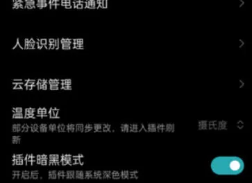 米家怎么删除创建的家庭-米家删除创建的家庭的方法