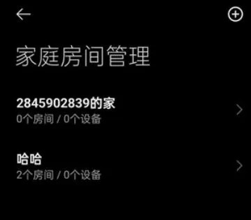 米家怎么删除创建的家庭-米家删除创建的家庭的方法