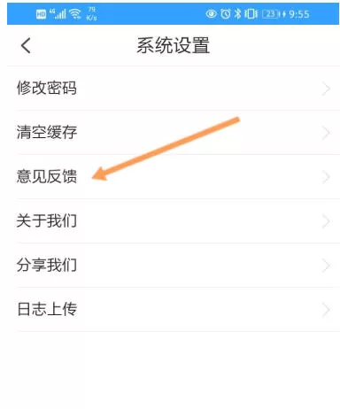浙里办怎么意见反馈?-浙里办意见反馈的方法