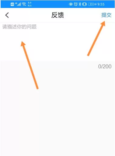 浙里办怎么意见反馈?-浙里办意见反馈的方法