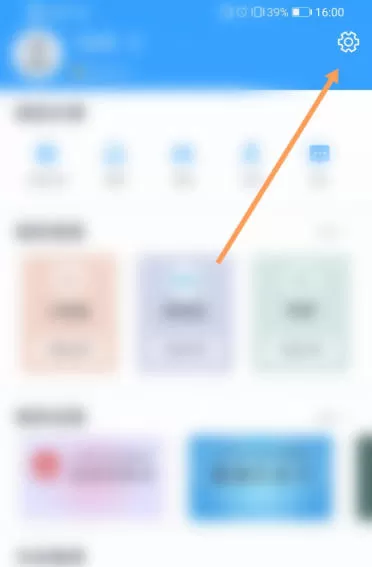 浙里办怎么修改密码?-浙里办修改密码的方法