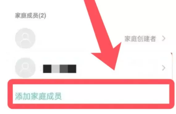 米家怎么共享给家人-米家共享给家人的方法