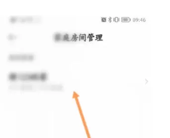 米家怎么共享给家人-米家共享给家人的方法