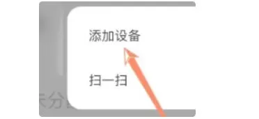 米家怎么添加小爱同学-米家添加小爱同学的方法