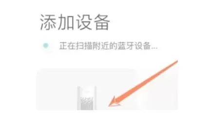 米家怎么添加小爱同学-米家添加小爱同学的方法
