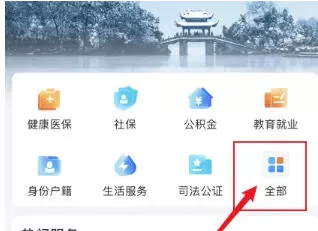 浙里办怎么处理违章?-浙里办处理违章的方法