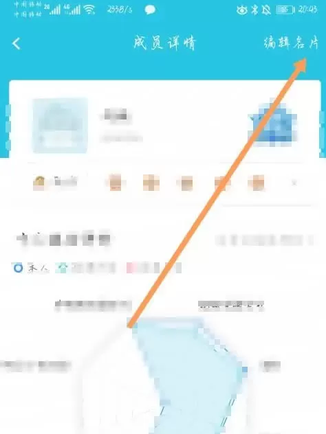 云班课怎么修改班课名片?-云班课修改班课名片的方法