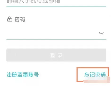 云班课怎么找回密码?云班课找回密码的方法