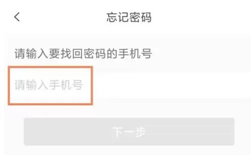 云班课怎么找回密码?云班课找回密码的方法