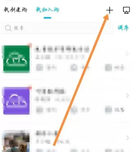 云班课怎么加入班课?-云班课加入班课的方法