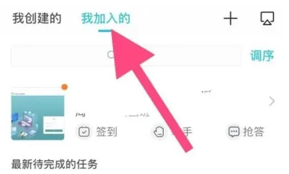 云班课怎么退出班课?-云班课退出班课的方法