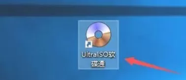 软碟通怎么使用固定ISO文件夹-软碟通使用固定ISO文件夹的方法 软碟通怎么使用固定ISO文件夹-软碟通使用固定ISO文件夹的方法