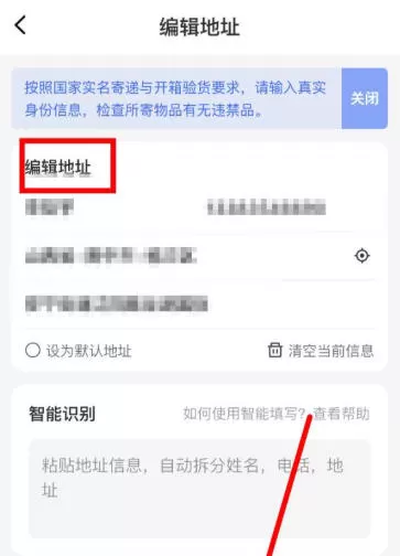 德邦快递怎么修改收货地址?-德邦快递修改收货地址的方法