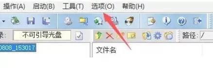 软碟通怎么在显示区段选择对话框-软碟通显示区段选择对话框的方法