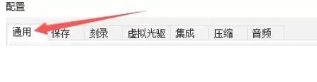软碟通怎么在显示区段选择对话框-软碟通显示区段选择对话框的方法