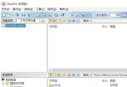 软碟通怎么设置新建目录-软碟通设置新建目录的方法