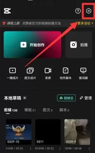 剪映怎么去水印?-剪映去水印的方法