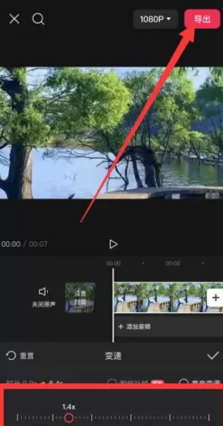 剪映怎么调视频速度快慢?-剪映调视频速度快慢的方法