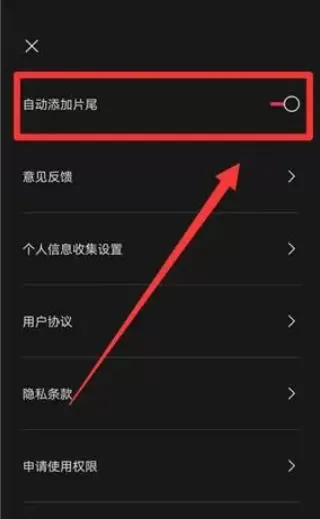 剪映怎么去水印?-剪映去水印的方法