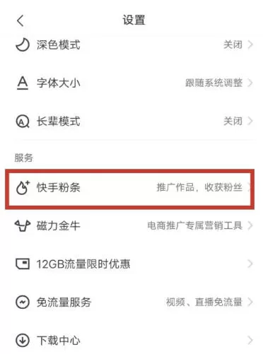 快手极速版怎么推广?-快手极速版推广的方法