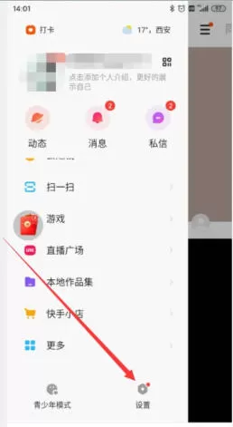 快手极速版怎么推广?-快手极速版推广的方法