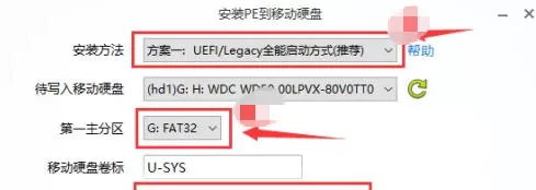 微pe工具箱怎么制作移动启动盘-微pe工具箱制作移动启动盘的方法