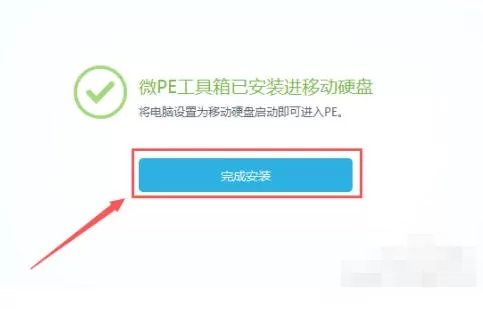 微pe工具箱怎么制作移动启动盘-微pe工具箱制作移动启动盘的方法