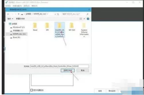 微pe工具箱怎么注入驱动-微pe工具箱注入驱动的方法