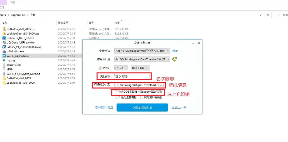 微pe工具箱怎么分区系统盘-微pe工具箱分区系统盘的方法