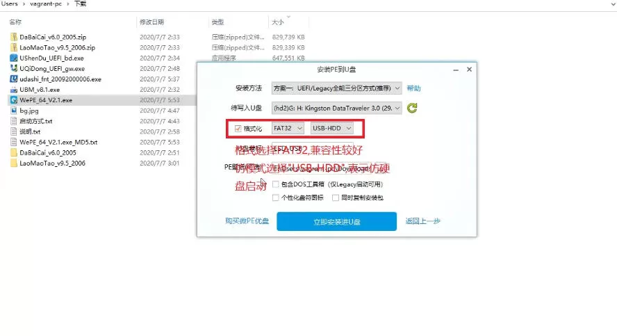 微pe工具箱怎么分区系统盘-微pe工具箱分区系统盘的方法