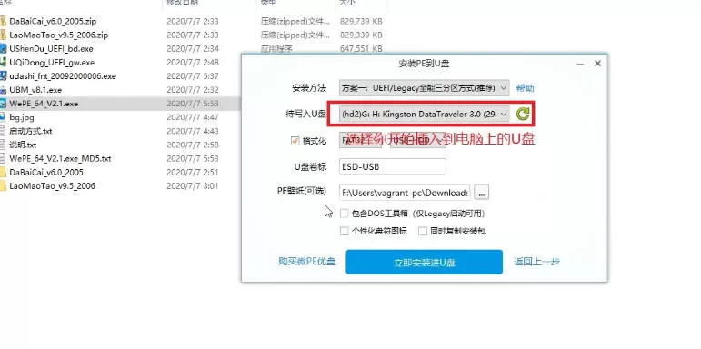微pe工具箱怎么分区系统盘-微pe工具箱分区系统盘的方法