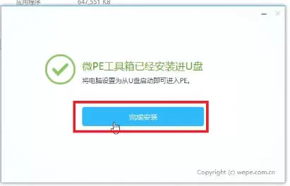 微pe工具箱怎么分区系统盘-微pe工具箱分区系统盘的方法