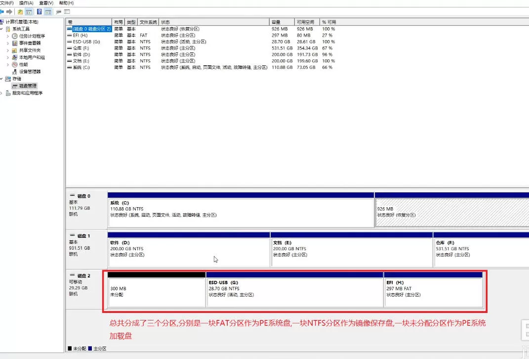 微pe工具箱怎么分区系统盘-微pe工具箱分区系统盘的方法