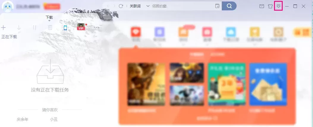 迅雷怎么设置播放格式关联-迅雷设置播放格式关联的方法