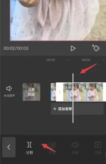 剪映怎么删除视频中间的一小部分?-剪映删除视频中间一小部分的方法