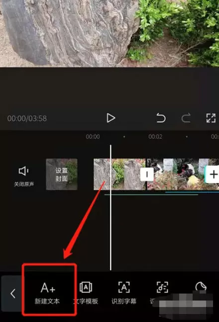 剪映怎么加字幕?-剪映加字幕的方法
