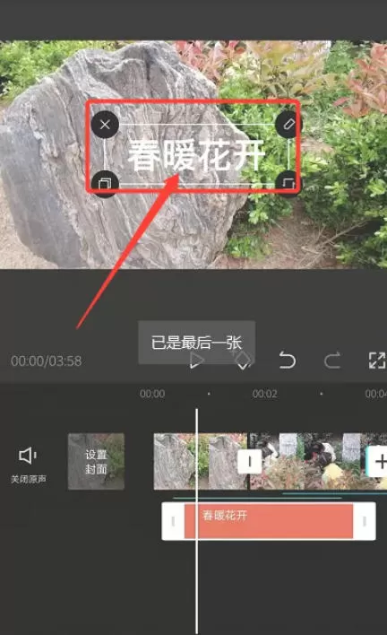 剪映怎么加字幕?-剪映加字幕的方法