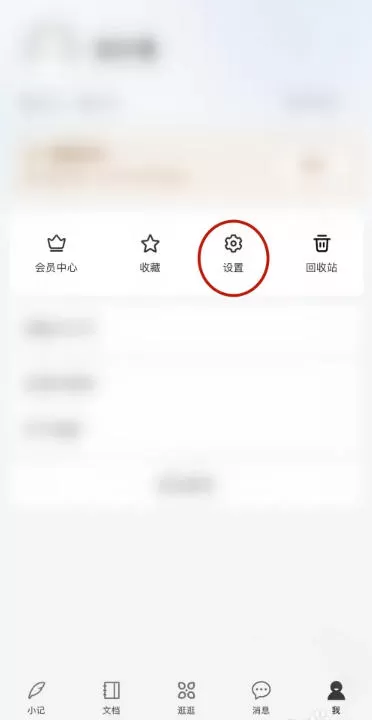 语雀怎么切换语言?-语雀切换语言的方法