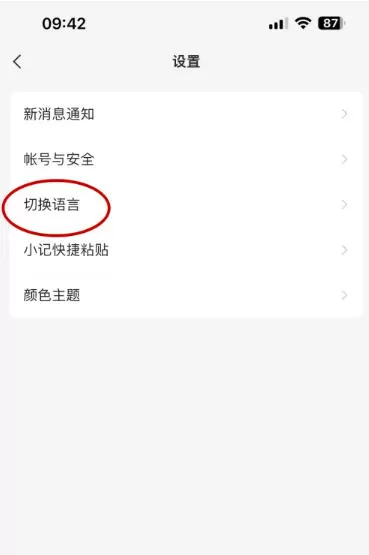 语雀怎么切换语言?-语雀切换语言的方法