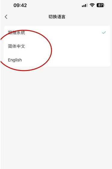 语雀怎么切换语言?-语雀切换语言的方法