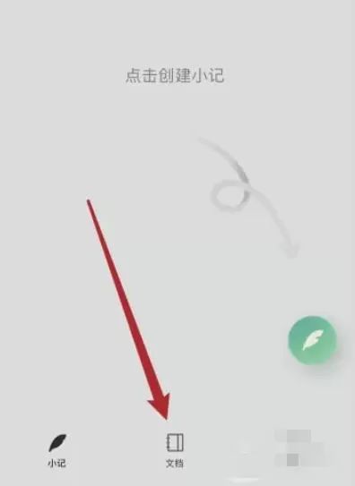 语雀怎么删除文档?-语雀删除文档的方法